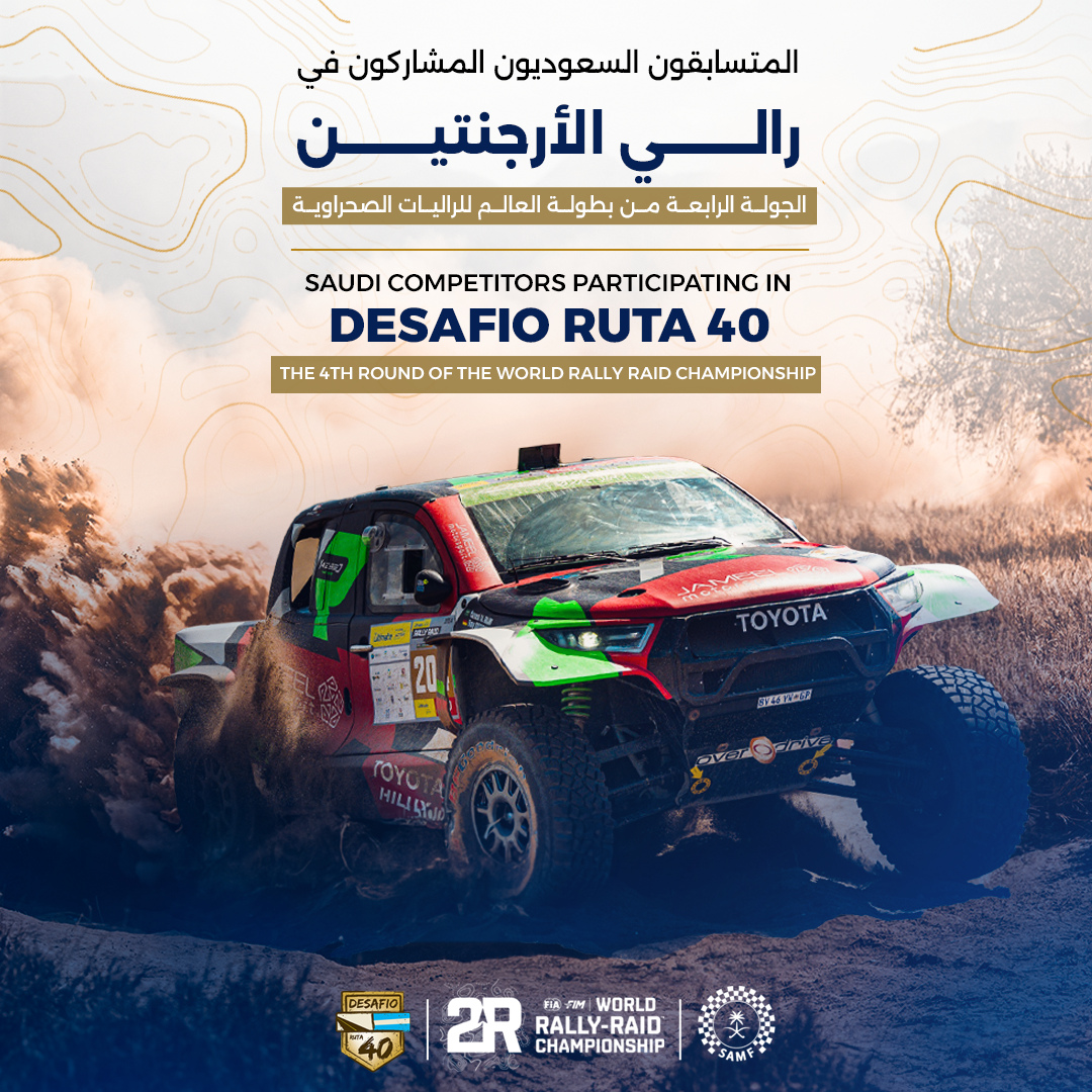 Saudi competitors in Desafío Ruta 40, round four of the World Rally-Raid Championship