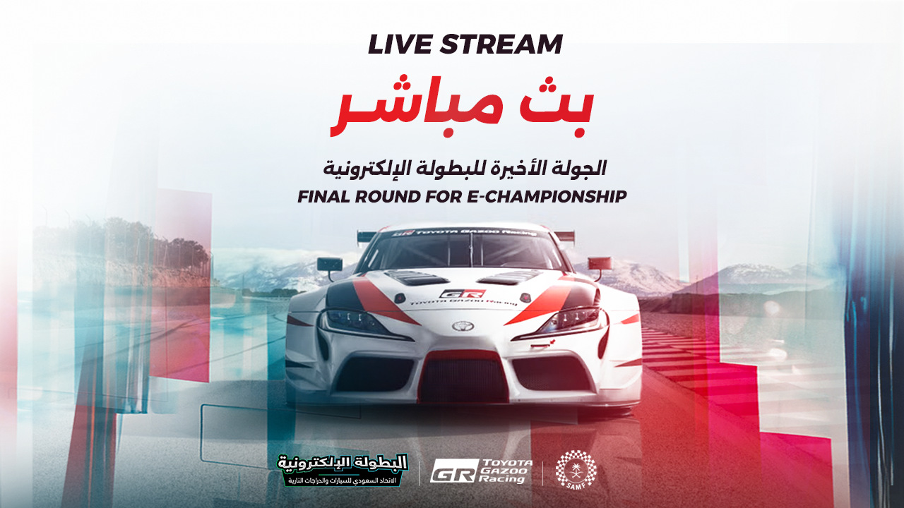 Live stream card — final round