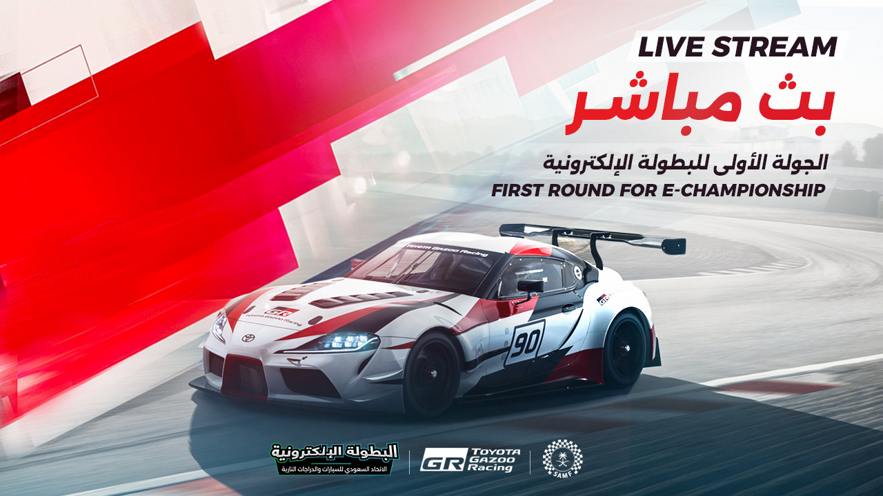 Live stream card — first round
