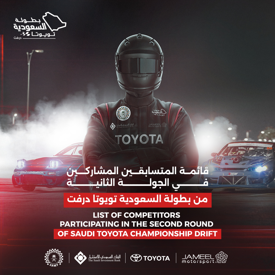 List of competitors in the second round of the Drift championship