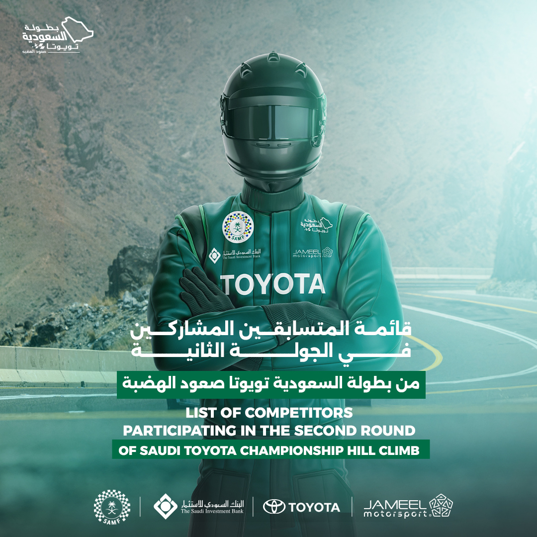 List of competitors in the second round of the Hill Climb