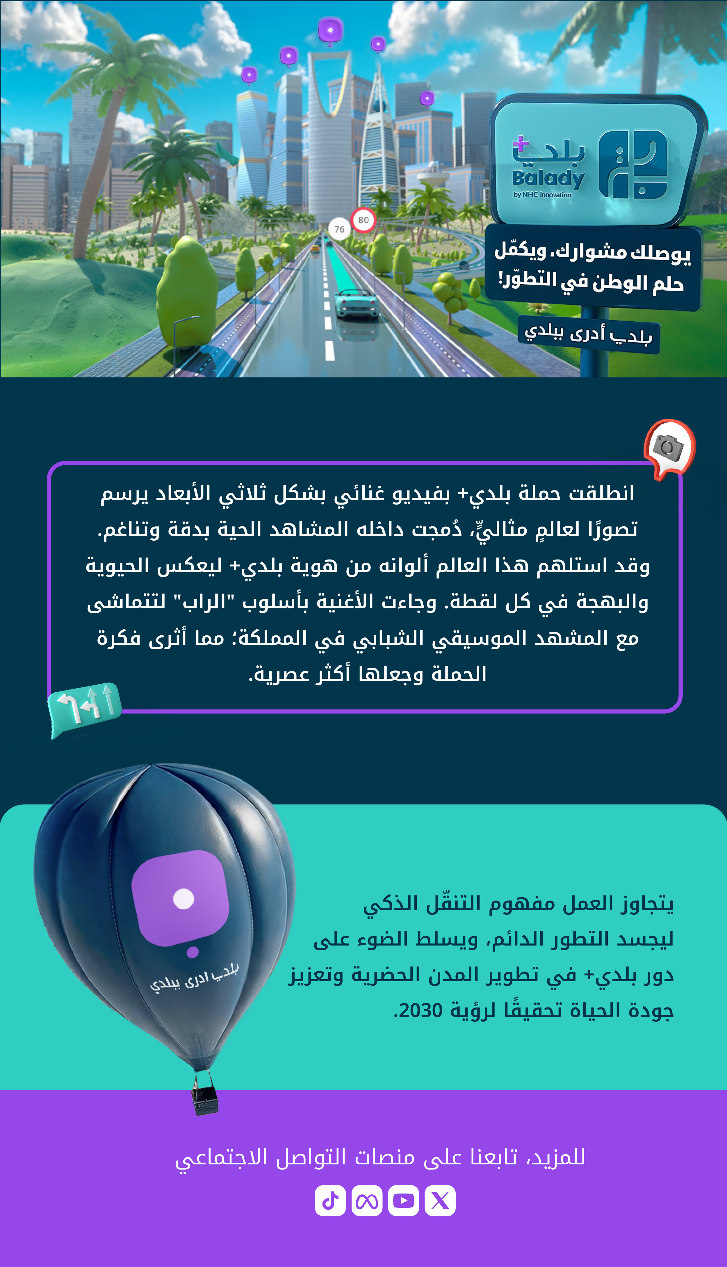 Utopia campaign emailer