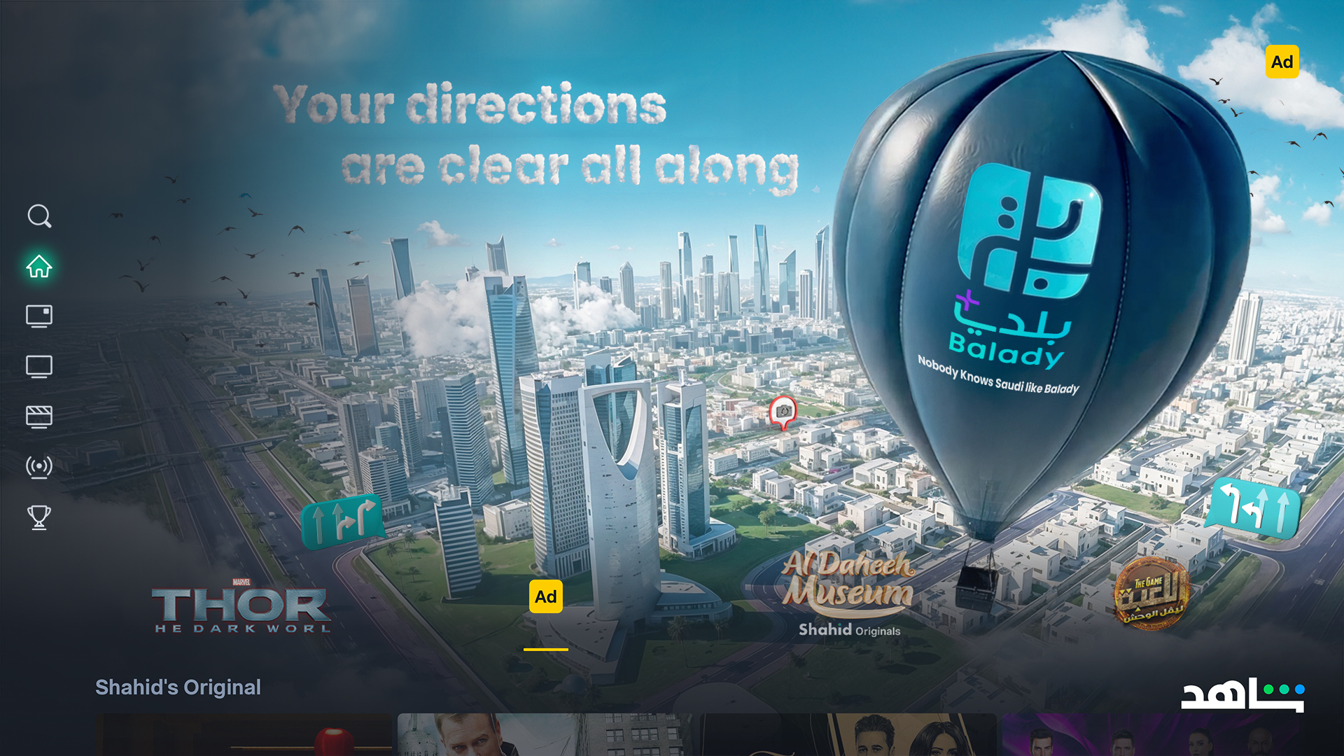 Shahid homepage takeover — English, road into the city