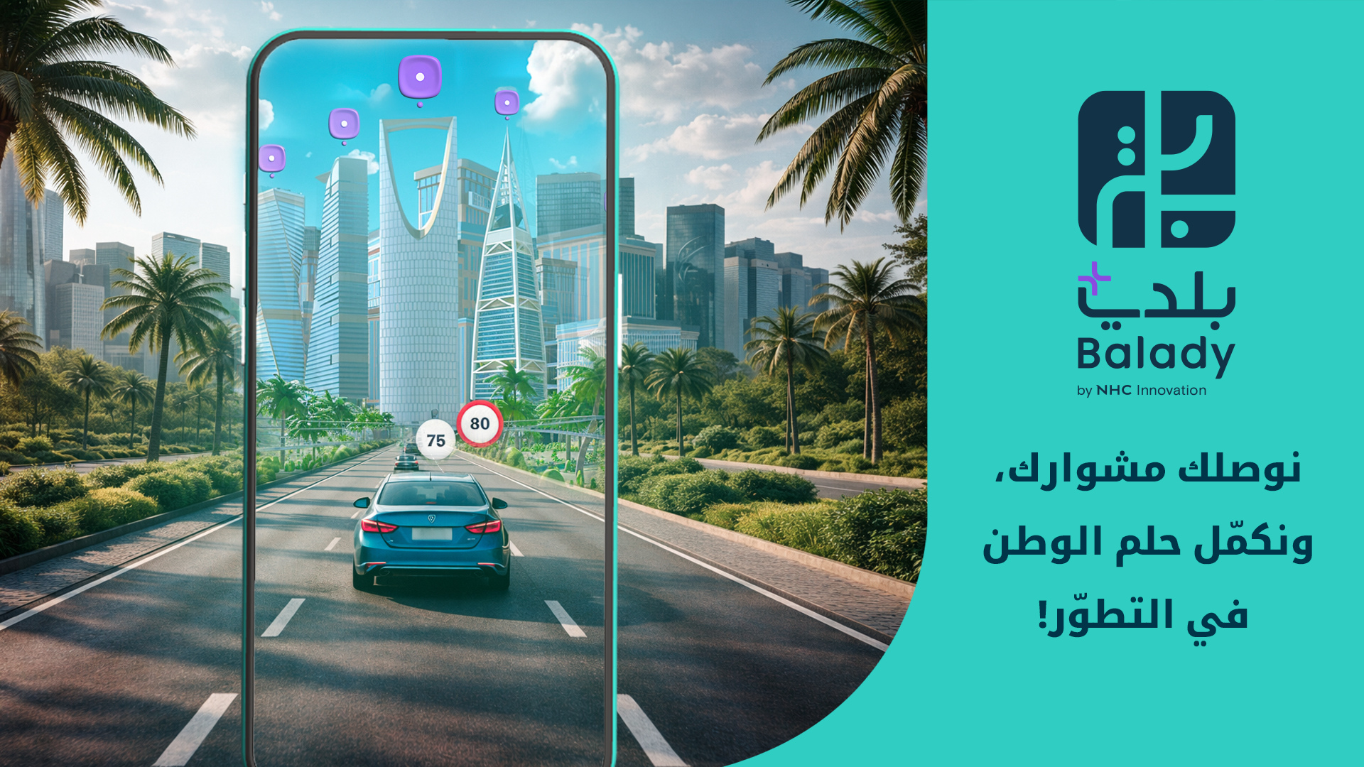 Social key visual — the app in the drive